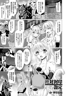 絶対封印指定 case:フィラーズNo.Φ 【単話】