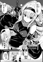 皮り身の針（単話）