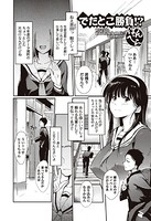 でたとこ勝負!?(単話) b243abskm00003のパッケージ画像 でたとこ勝負!?(単話) b243abskm00003のパッケージ画像