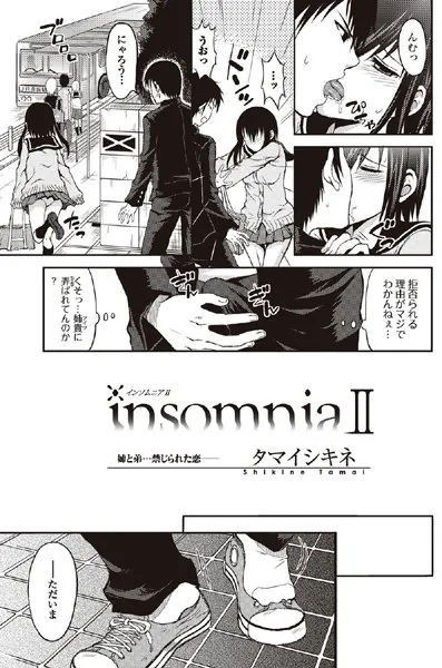 insomnia II