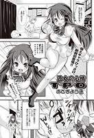 乙女の心情T.P.O(単話) b243abskm00011のパッケージ画像 乙女の心情T.P.O(単話) b243abskm00011のパッケージ画像
