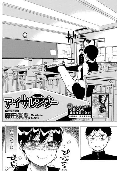 アイ サレンダー