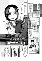 マンビキエンザイ（単話）
