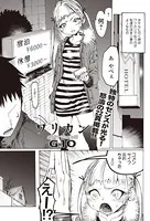 ワリカン（単話）