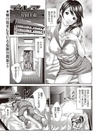 ディレマ（単話）