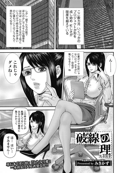破線の理