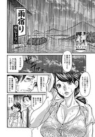 雨宿り（単話）