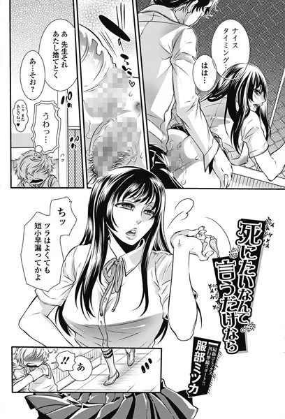 死にたいなんて言うだけなら