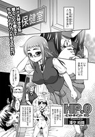 HP.O（ヒットポイント・ゼロ）（単話）