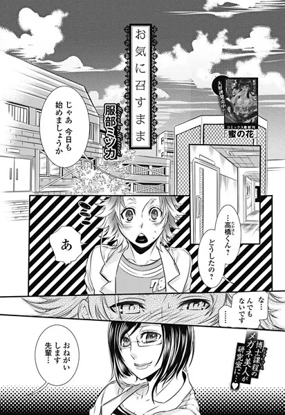 お気に召すまま