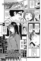 コール マイ ネーム（単話）