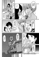 夢の膣内（ゆめのなか）（単話）