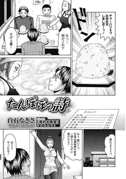 たんぽぽの詩