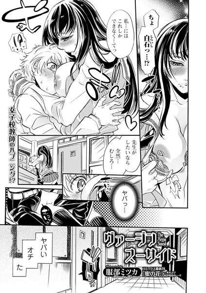 ヴァージン・スーサイド