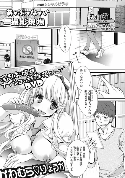 あ ぶ な い撮影現場