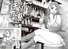 チェリーなカクテルに乾杯っ（単話）
