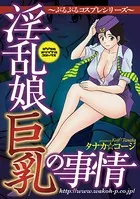 ぷるぷるコスプレシリーズ