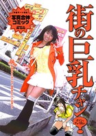 福原あや*22歳*OL(単話)