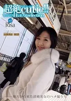 超絶cutie！！ vol.2 Risa おねだりHな素人娘selection