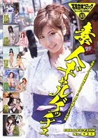 素人ギャルゲッチュ COLLECTION No.08 写真合体コミック素人ハメ撮り現場報告