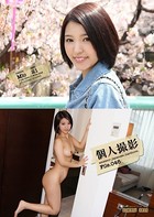個人撮影 File.046 美桜・21歳・女子大生 b247awako00680のパッケージ画像