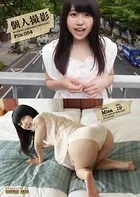 個人撮影 File.054 美沙・19歳・モデル
