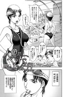 人魚がペットになった日（単話）