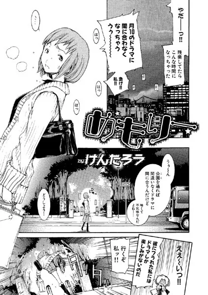 めもりー