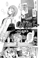 めもりー（単話）