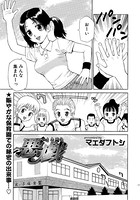 悪戯（単話）