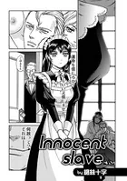 Innocent slave（単話）