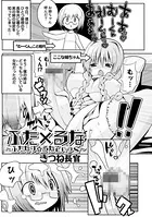 ふた×るな（単話）