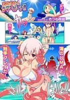 ヌルヌル！サマービーチ！！（単話）