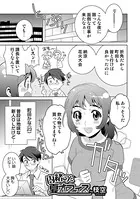 内緒の夏オフィス（単話）