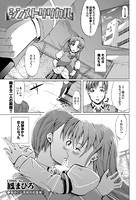 シンメトリリカル(単話) b251awkpm00005のパッケージ画像 シンメトリリカル(単話) b251awkpm00005のパッケージ画像