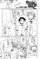 らいおんはぁと（2）