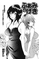 ふぁみげき（1）