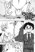 らいおんはぁと（3）