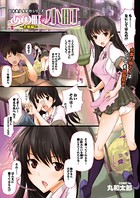 あの町 小町 京都編