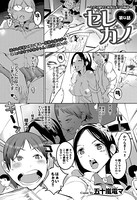 セレカノ（4）