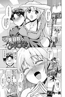 シマ美容院へようこそ(単話)