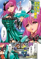 ツンデレメイドにご用心（単話）