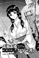 ぷるぷるコスプレシリーズ〜ゆれる光 巫女さん編〜