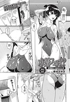 水着フェチ！？（単話）