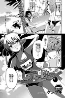 しすたーぱにっく（単話）