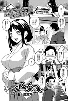 いれて巫女っ★（単話）