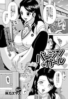 バージンガール（単話）