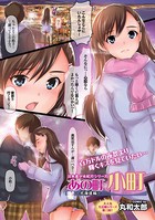 あの町 小町 北海道編