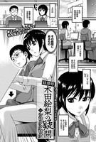 経理部 木田絵梨の疑問（単話）