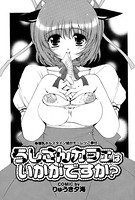 うしさんカフェはいかがですか？（単話）